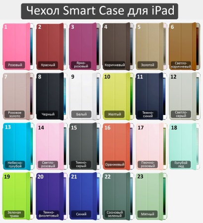 Чехол Smart Case для iPad 10 (10,9" 2022), красный (2) фото