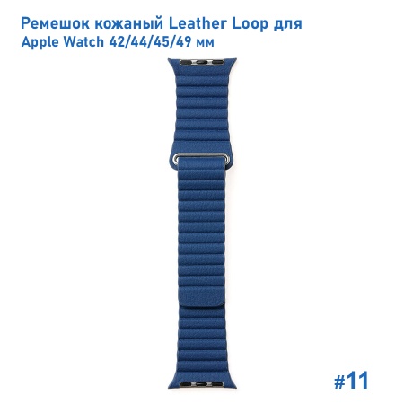Ремешок кожаный Great Case Leather Loop для Apple Watch 42/44/45/49 мм, 225мм, на магните, синий (11) фото