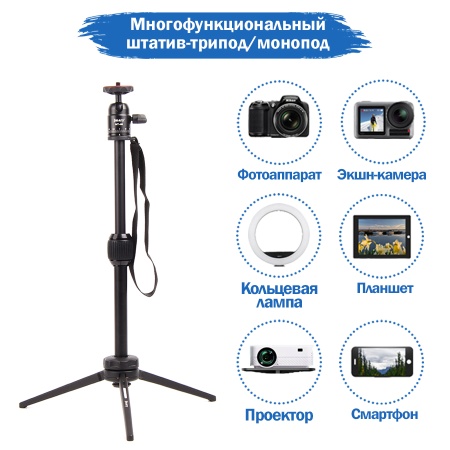 Штатив-трипод JMARY MT-68, напольный / настольный, 25,5 - 39,5 см, черный фото