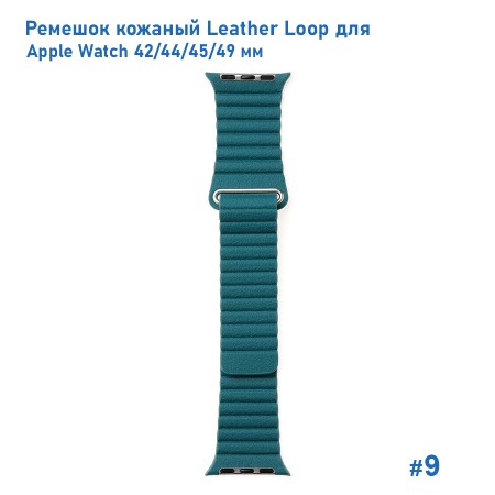 Ремешок кожаный Great Case Leather Loop для Apple Watch 42/44/45/49 мм, 225мм, на магните, зеленый (9) фото
