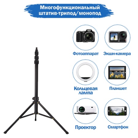 Штатив-трипод JMARY MT-45, напольный, 61 - 168 см, черный фото