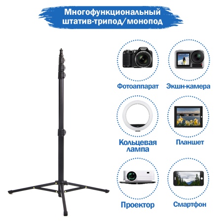 Штатив-трипод/монопод JMARY MT-40, напольный, 44 - 151,5 см, черный фото