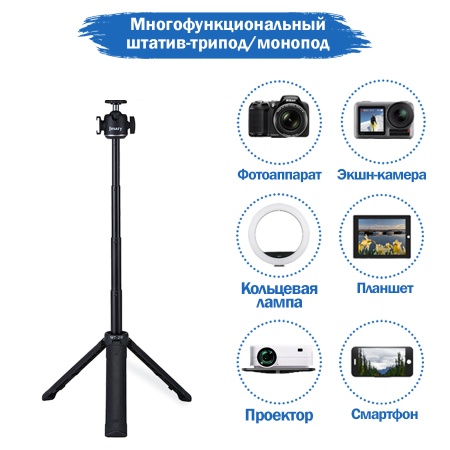 Штатив-трипод/монопод JMARY MT-29, напольный / настольный, 15,5 - 42 см, черный фото