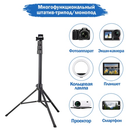 Штатив-трипод JMARY MT-36, напольный, 60,5 - 170,5 см, черный фото