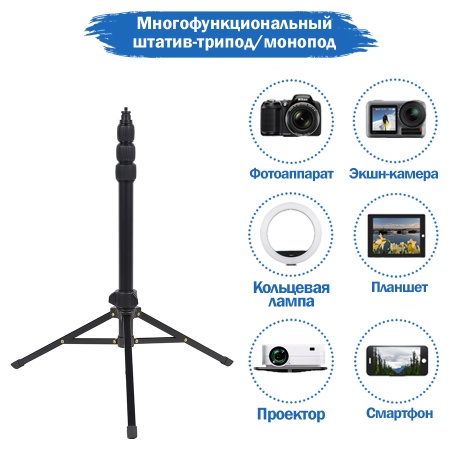 Штатив-трипод/монопод JMARY MT-42, напольный, 41 - 129 см, черный фото