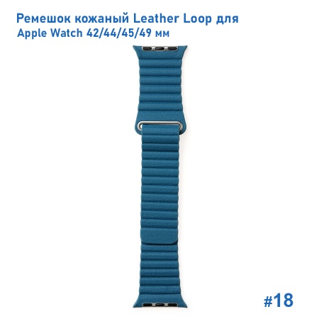 Ремешок кожаный Great Case Leather Loop для Apple Watch 42/44/45/49 мм, 225мм, на магните, темно-бирюзовый (18) фото