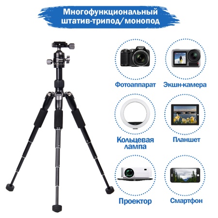 Штатив-трипод JMARY KT25+H30, напольный / настольный, 19 - 51,5 см, черный фото