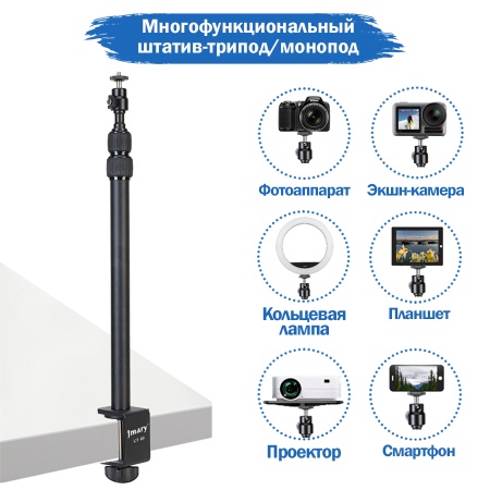 Штатив-струбцина JMARY MT-49, настольный, 42,5 - 98 см, черный фото