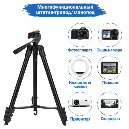 Штатив-трипод JMARY KP-2205, напольный, 40 - 134 см, черный фото