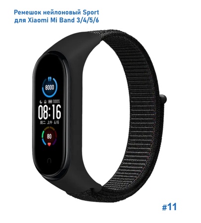 Ремешок нейлоновый Great Case Sport для Xiaomi Mi Band 3/4/5/6/7, 260мм, на липучке, черный/красный (11) фото