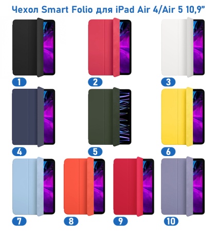 Чехол Smart Folio для iPad Air 4/Air 5 10,9", красный (9) фото