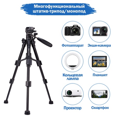 Штатив-трипод JMARY KP-2203, напольный, 31,5 - 61 см, черный фото