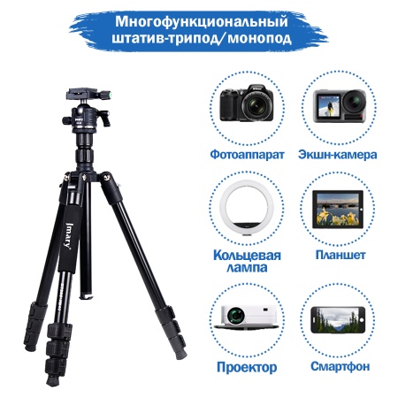 Штатив-трипод/монопод JMARY KT285-NB40, напольный, 42,5 - 164,5 см, черный фото
