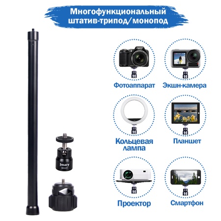 Дополнительная штанга для штатива JMARY MT-21, 34,7 - 60 см, черный фото