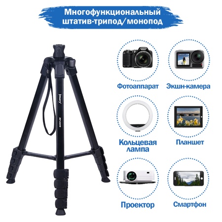 Штатив-трипод JMARY KP-2209, напольный, 46 - 174 см, черный фото