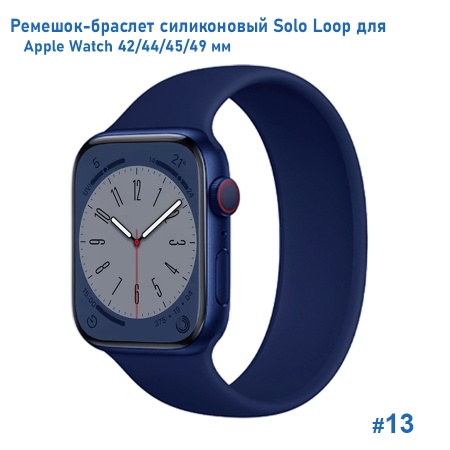 Ремешок-браслет силиконовый Great Case Solo Loop для Apple Watch 42/44/45/49 мм, S(135мм), синий (13) фото