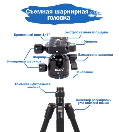 Штатив-трипод/монопод JMARY KT325-NB30, напольный, 57,5 - 164,5 см, черный фото