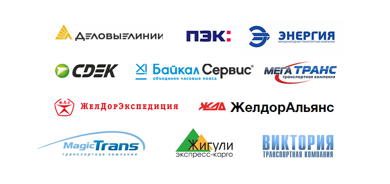 Транспортные компании.jpg
